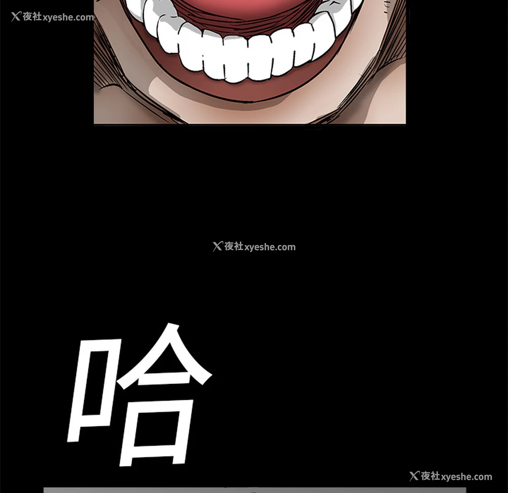 9P - 枷锁