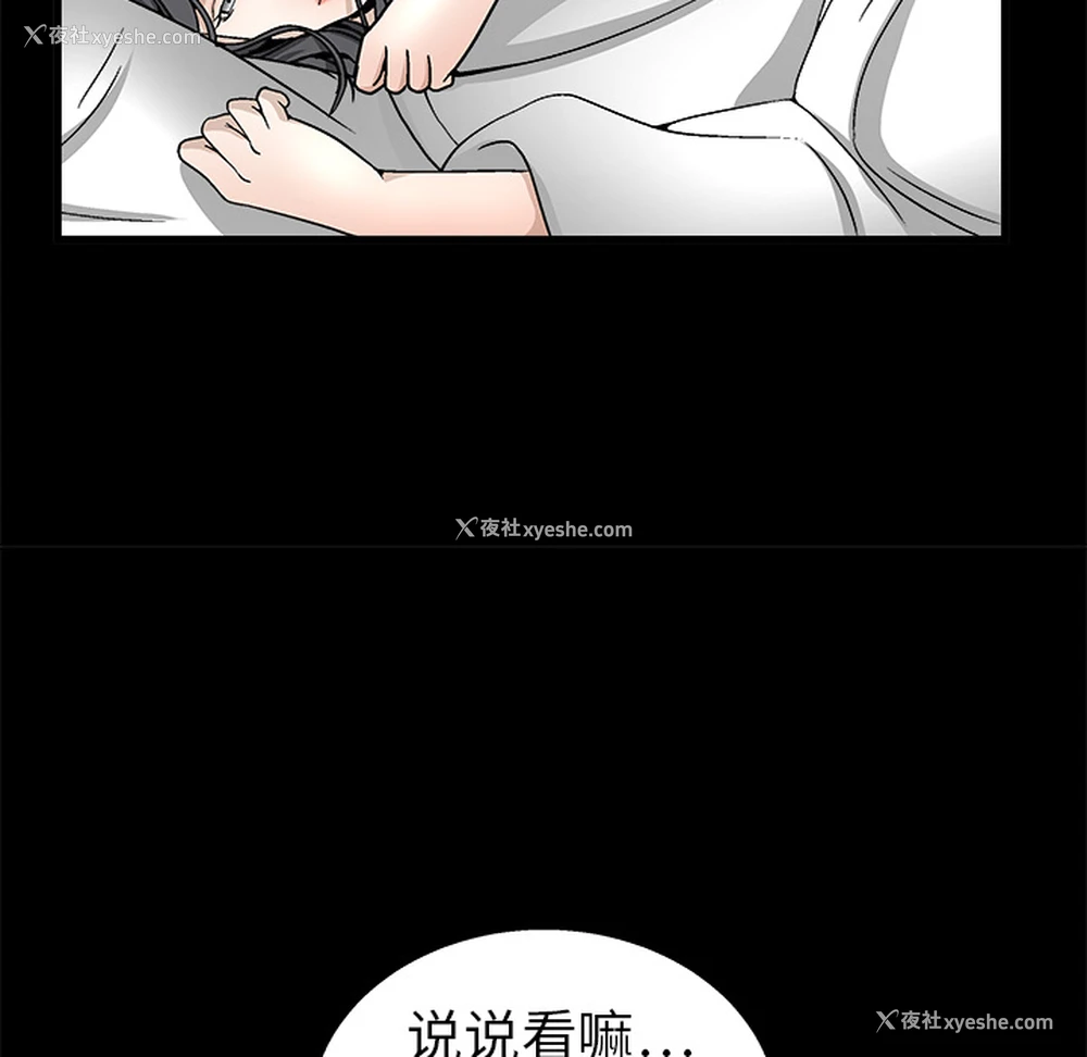 94P - 枷锁