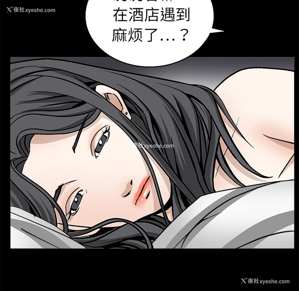 95P - 枷锁