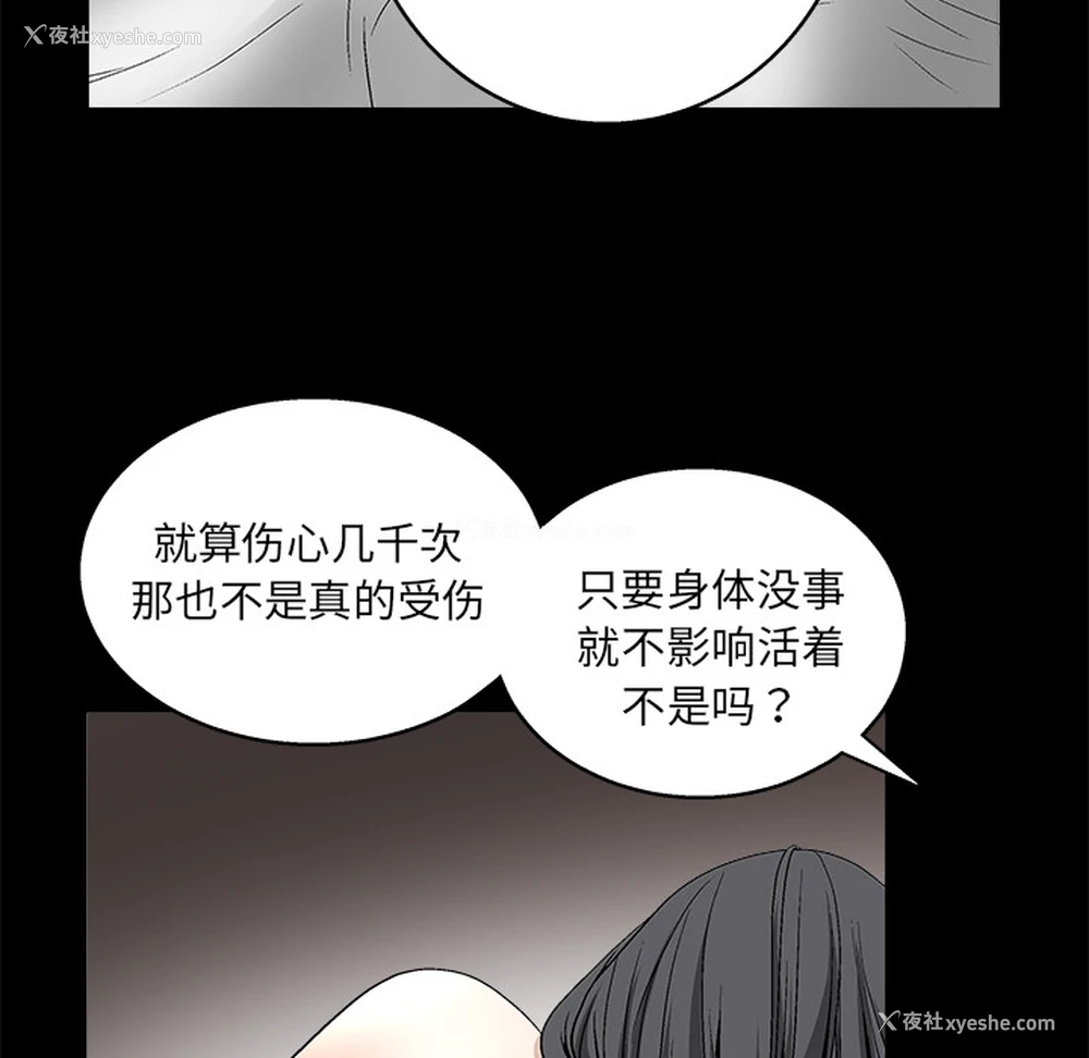 98P - 枷锁