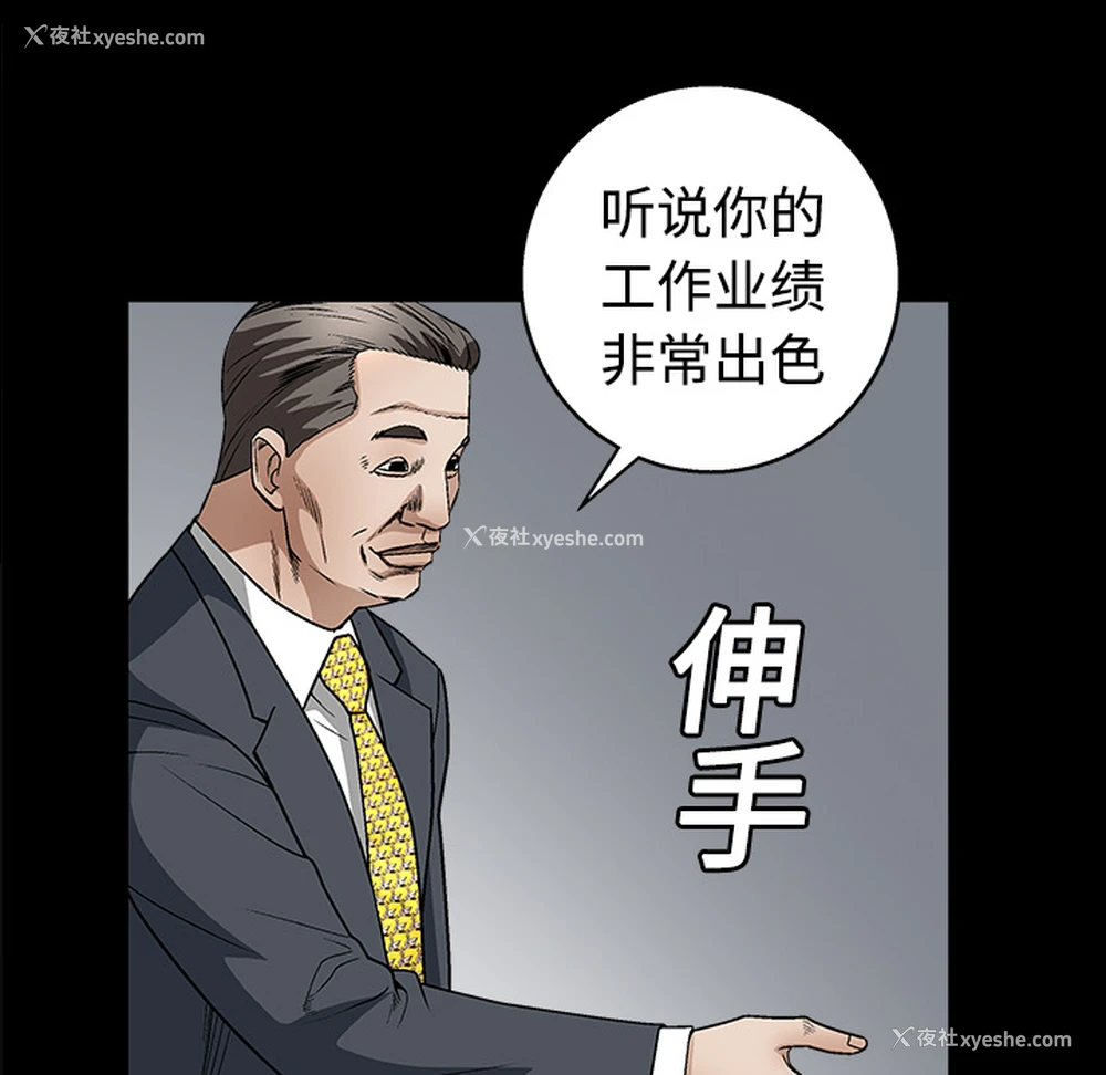 102P - 枷锁