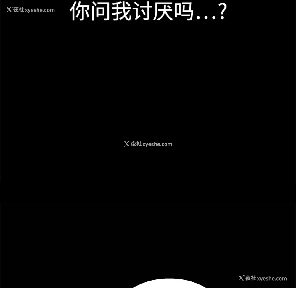 109P - 枷锁
