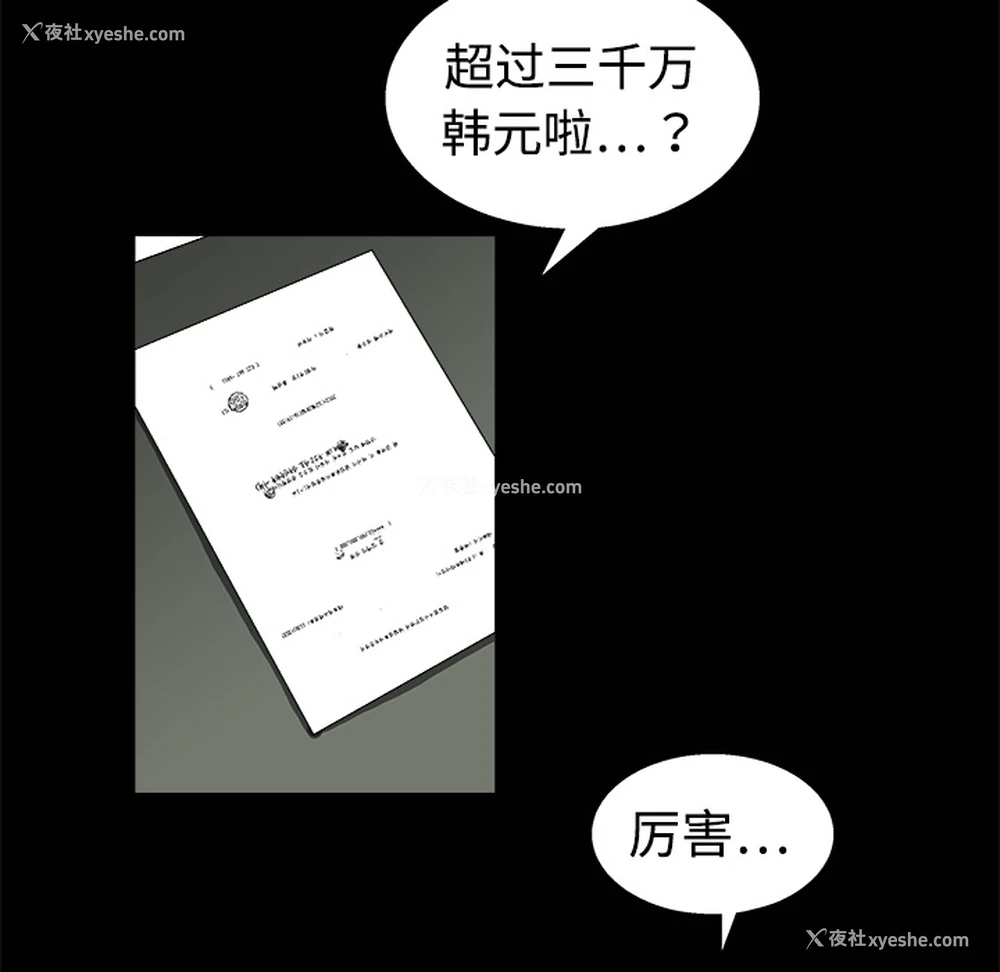 110P - 枷锁