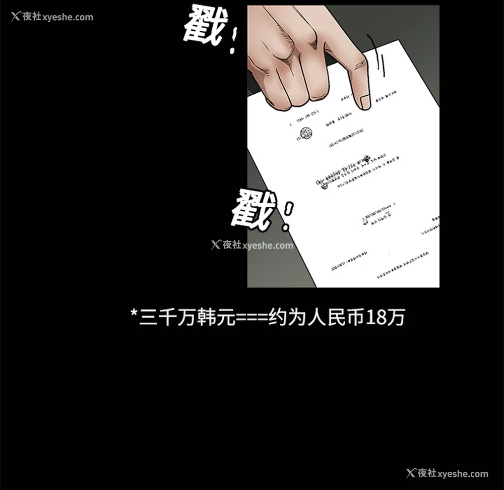 111P - 枷锁