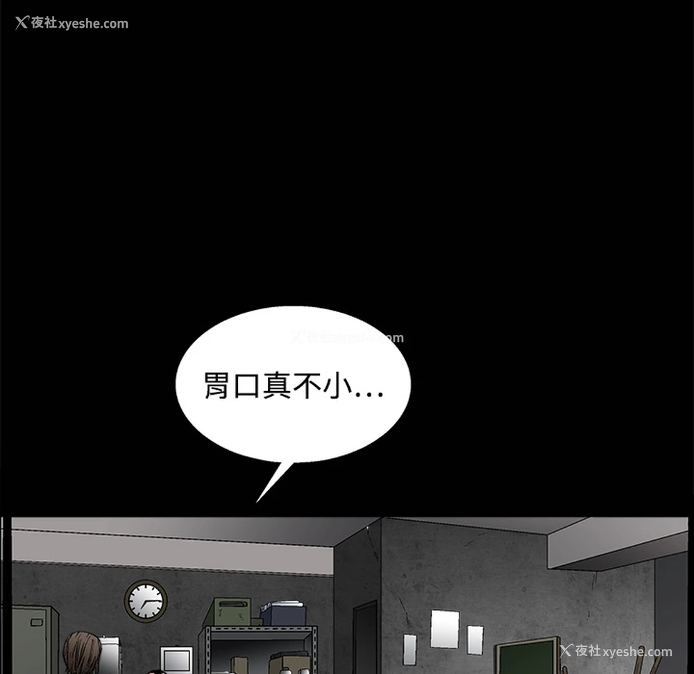 114P - 枷锁