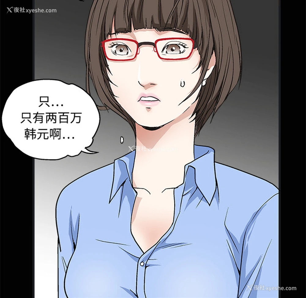 119P - 枷锁