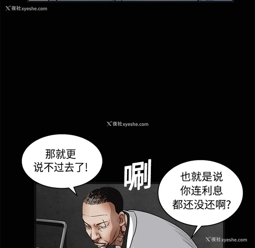 120P - 枷锁