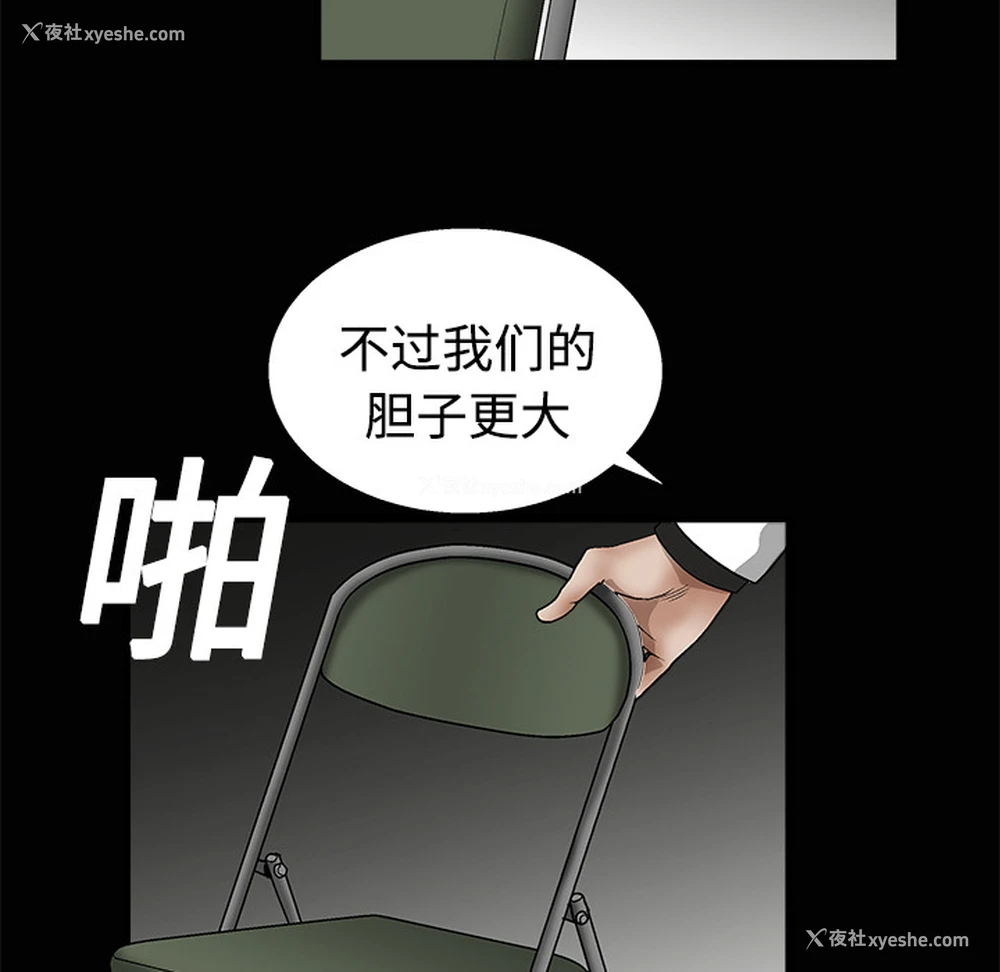 123P - 枷锁