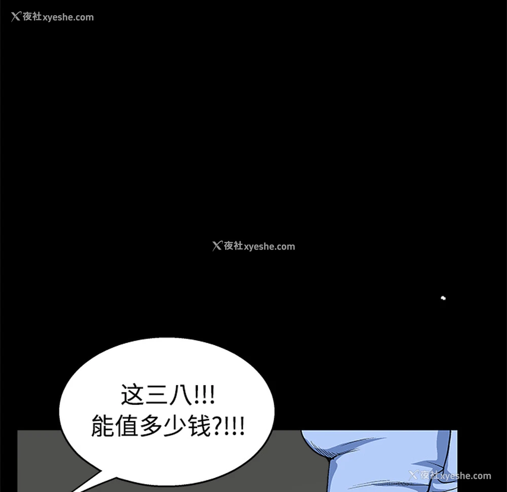 135P - 枷锁