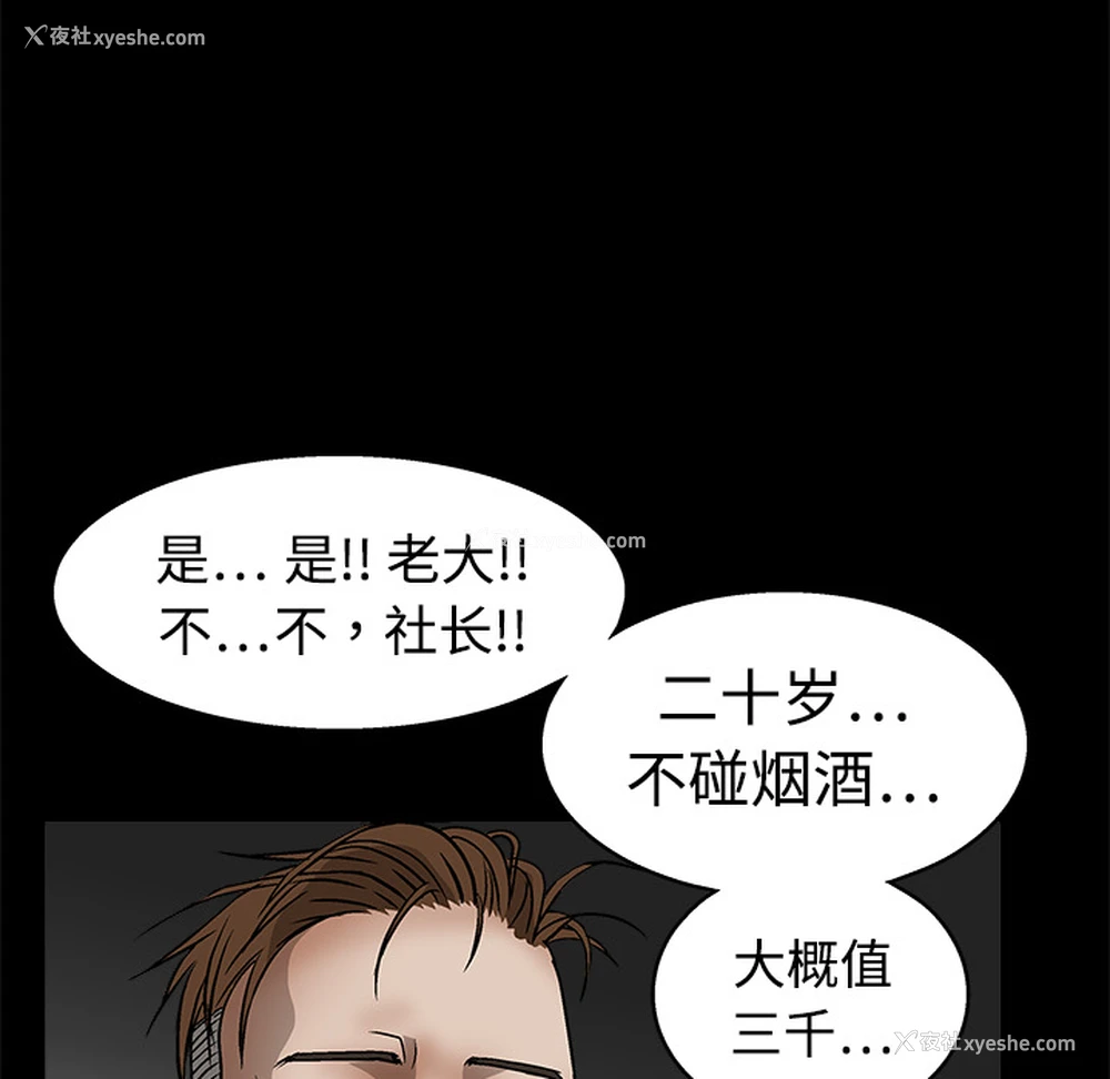 137P - 枷锁
