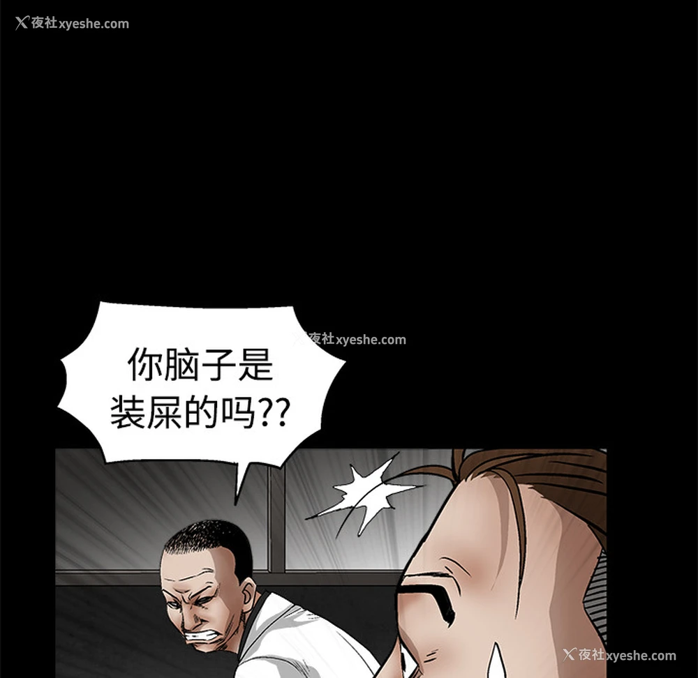 139P - 枷锁