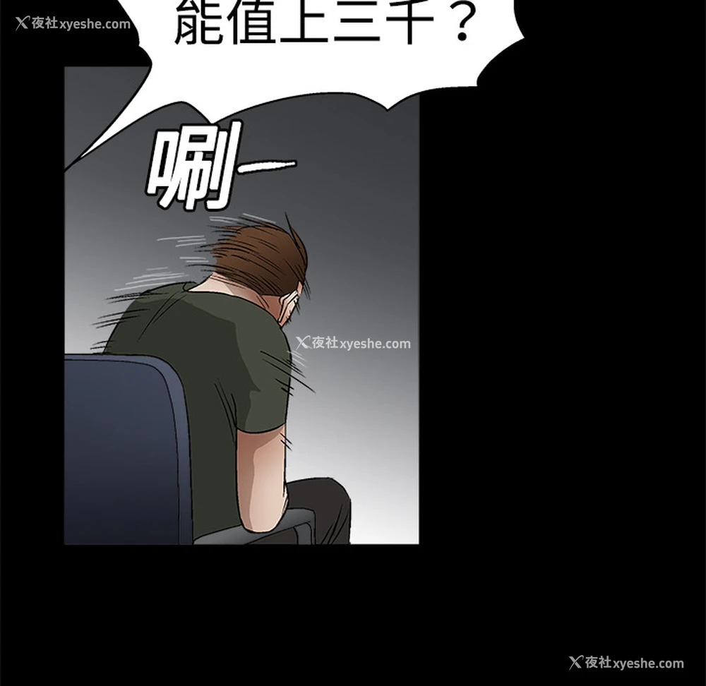 141P - 枷锁