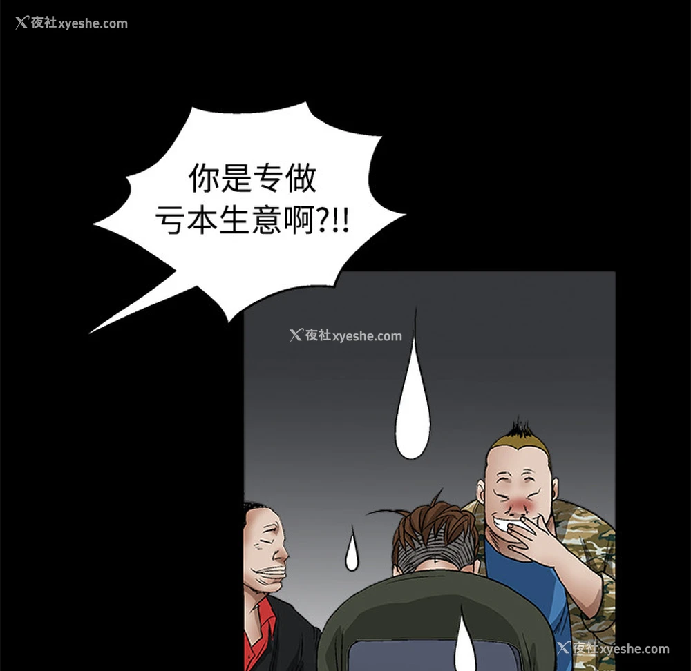 142P - 枷锁
