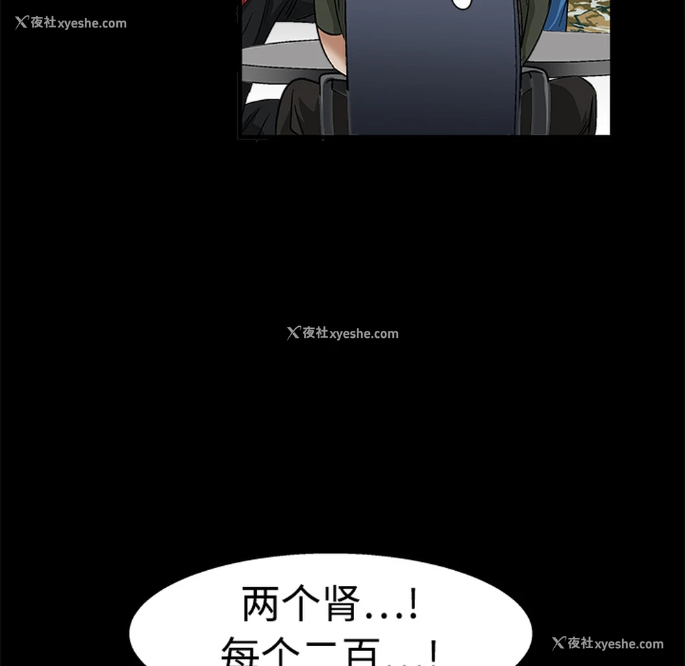 143P - 枷锁