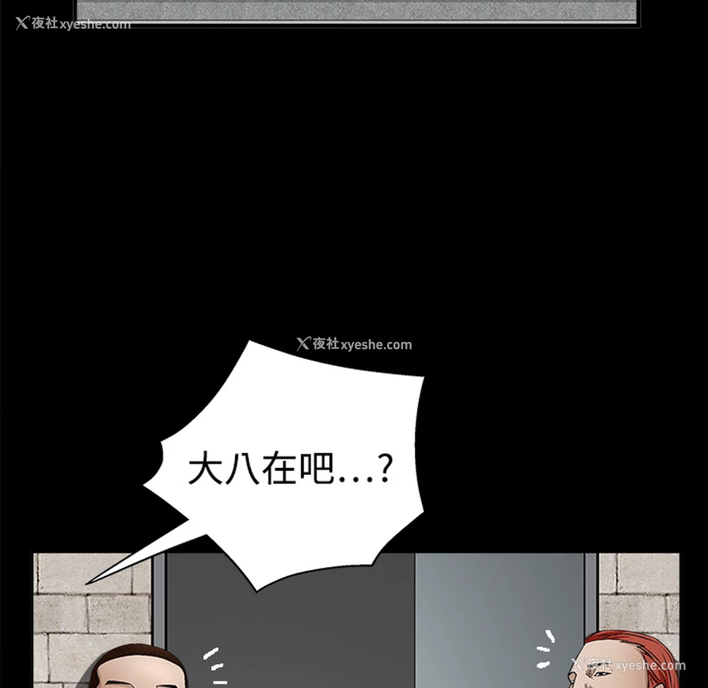 154P - 枷锁