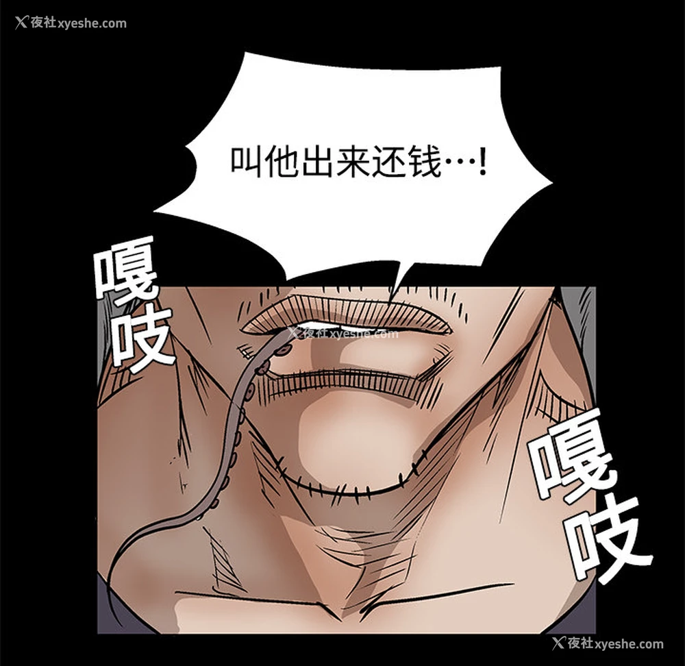 162P - 枷锁