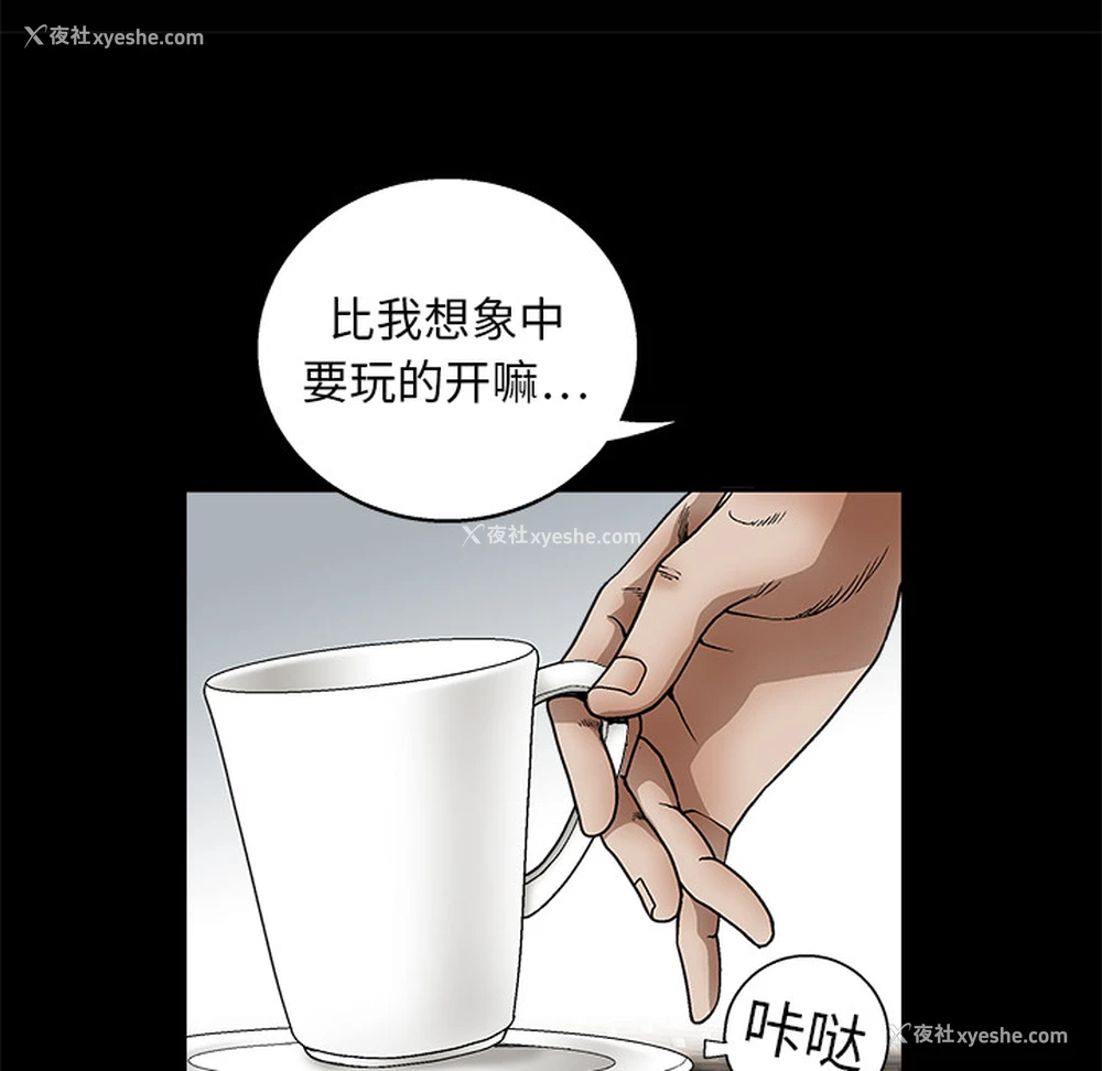 19P - 枷锁