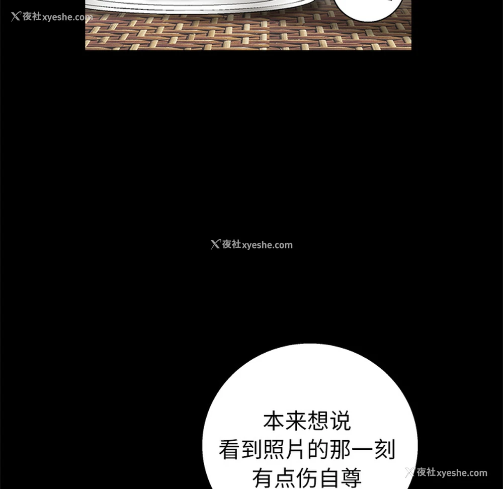 20P - 枷锁
