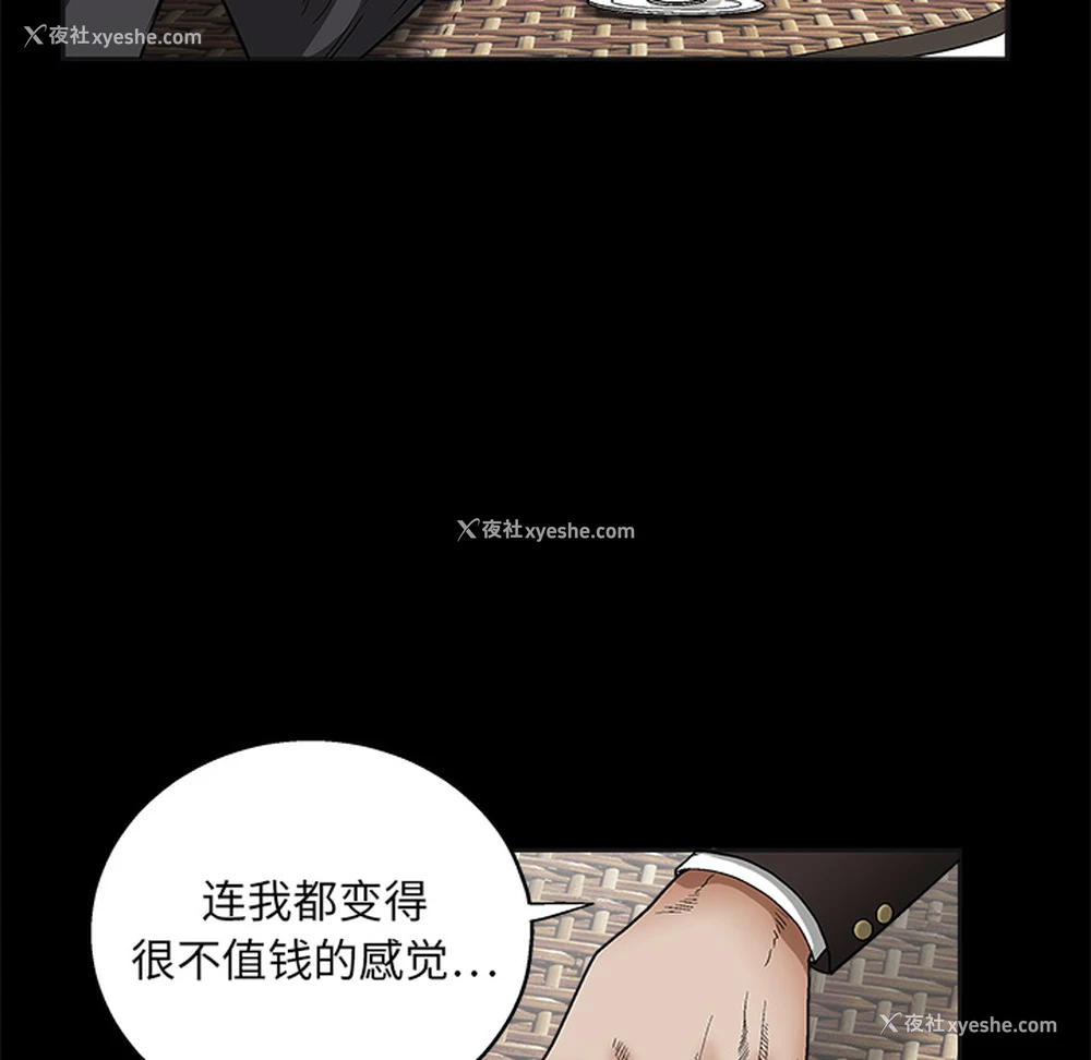 22P - 枷锁