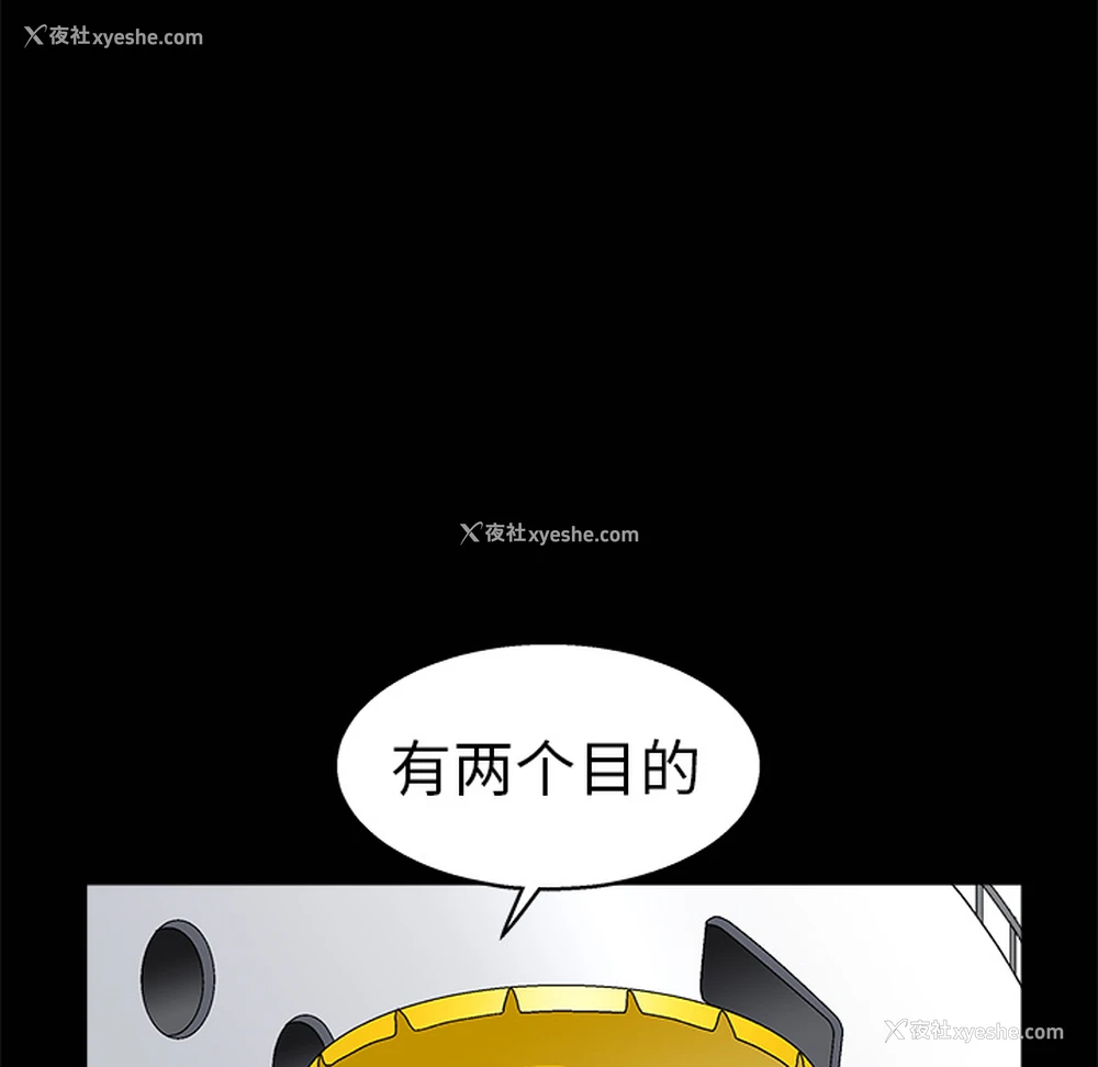 26P - 枷锁
