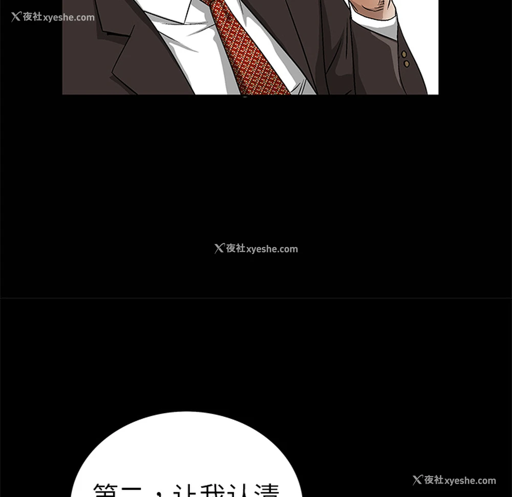 29P - 枷锁