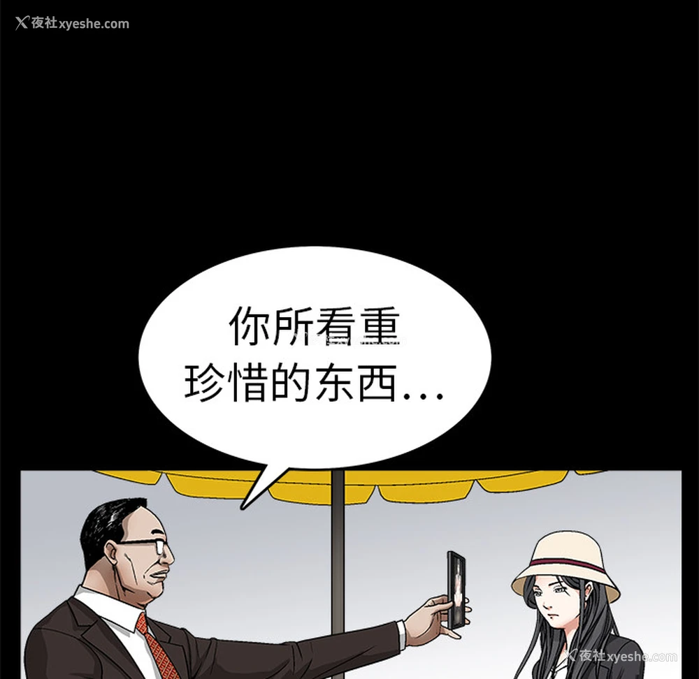 31P - 枷锁