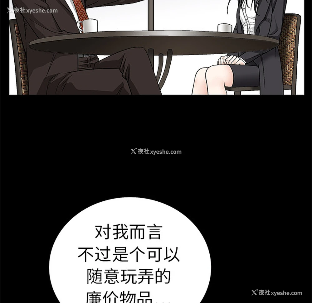 32P - 枷锁