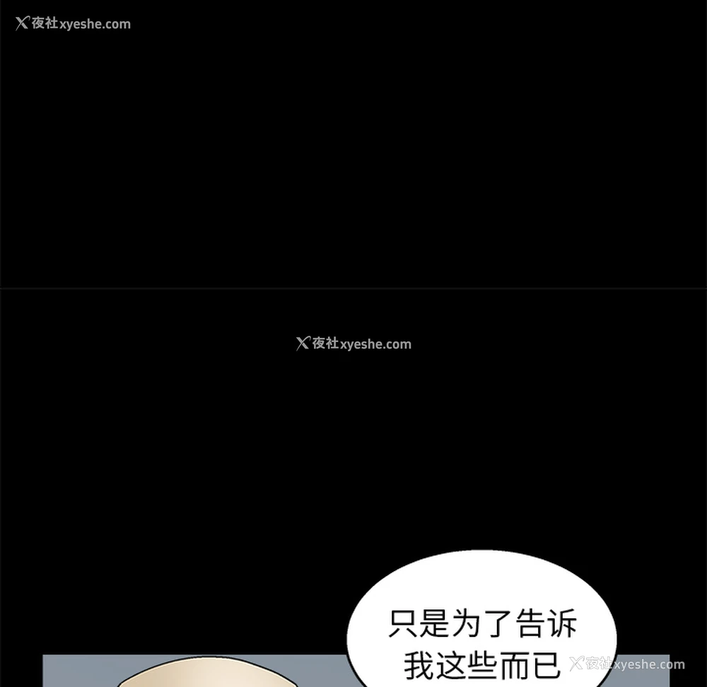 34P - 枷锁