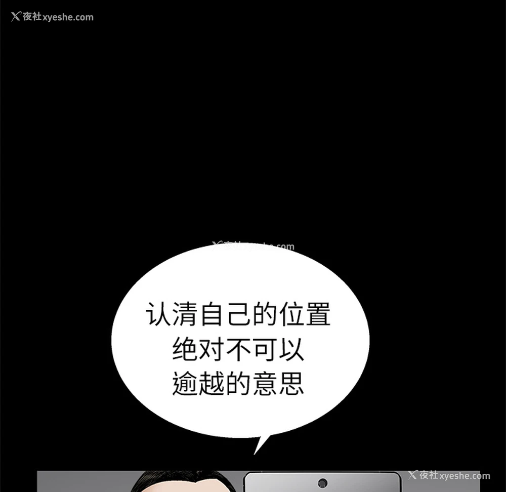 36P - 枷锁
