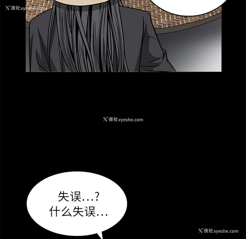41P - 枷锁