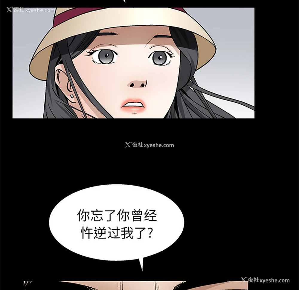 42P - 枷锁