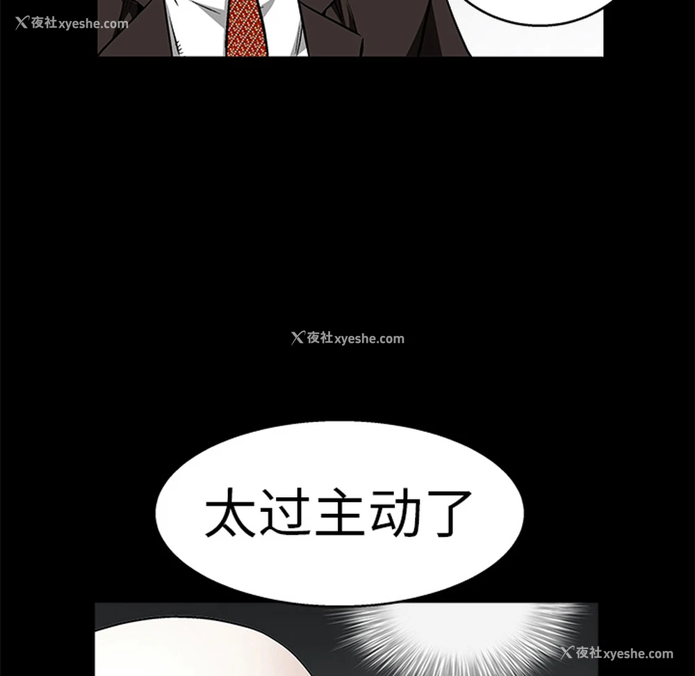 47P - 枷锁