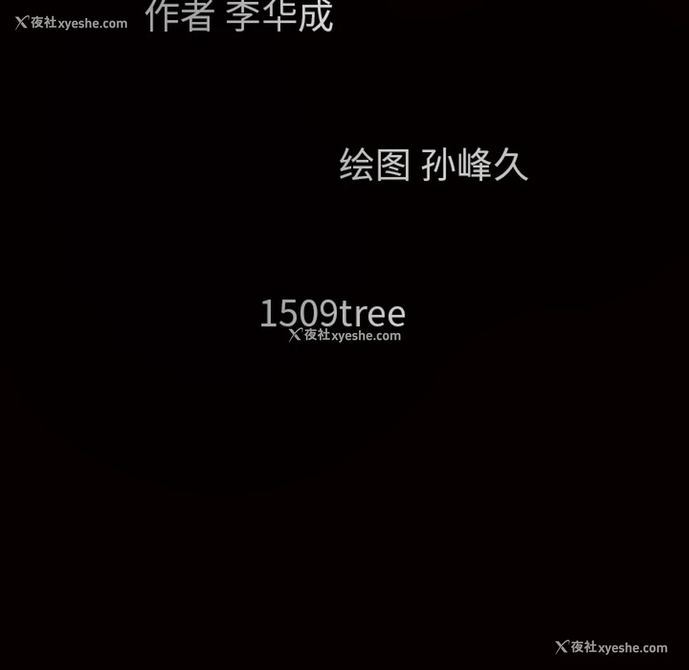 55P - 枷锁