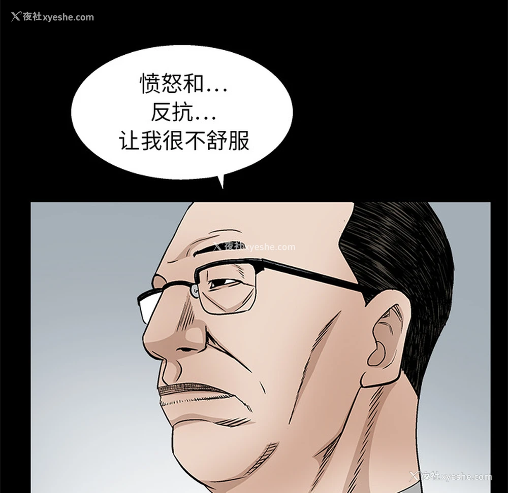 59P - 枷锁