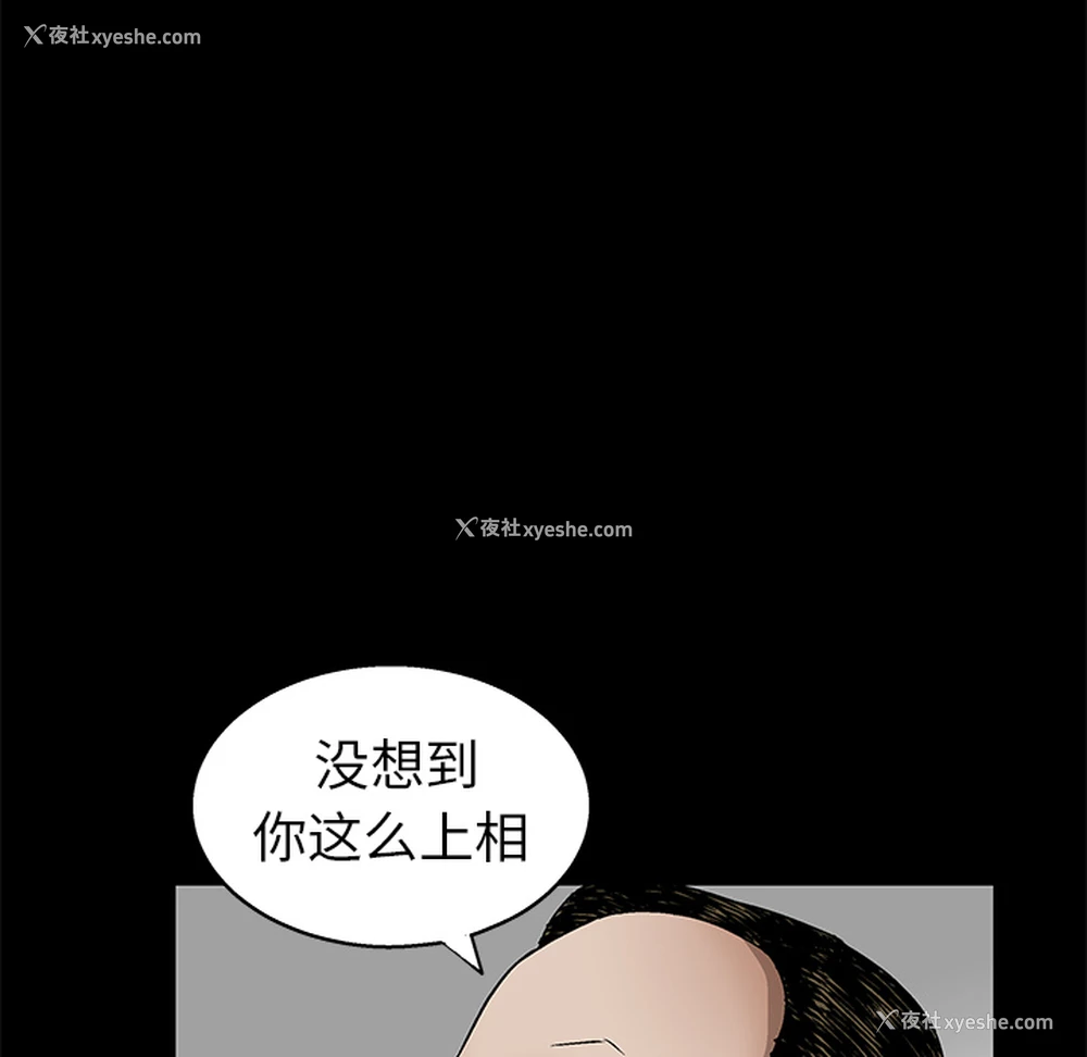 5P - 枷锁