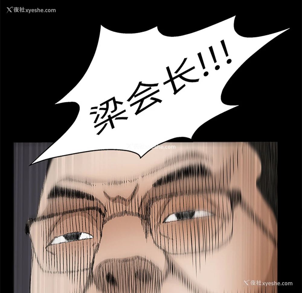 65P - 枷锁