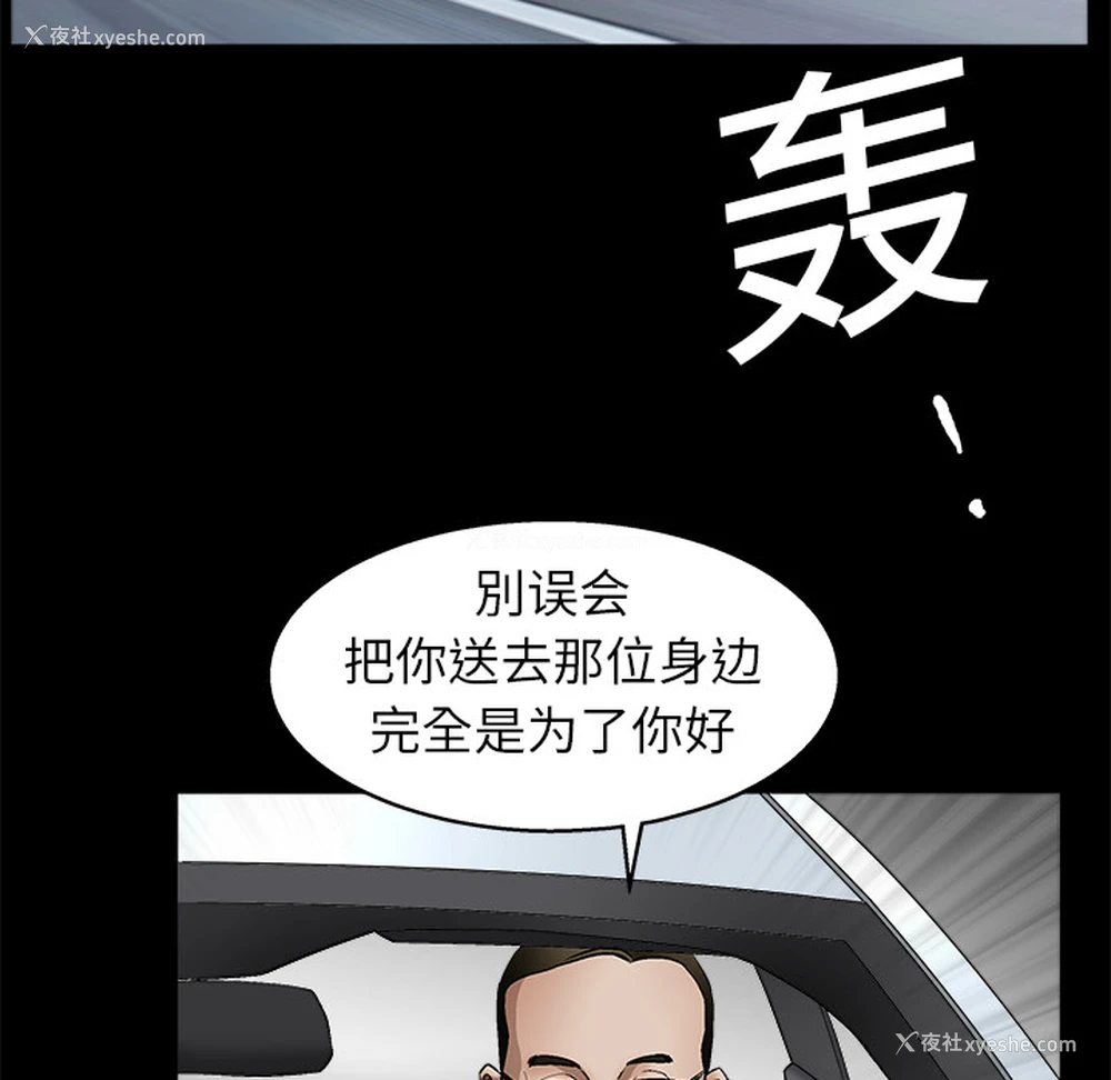 72P - 枷锁