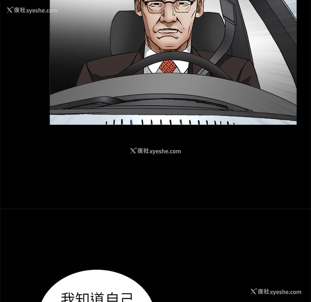 73P - 枷锁