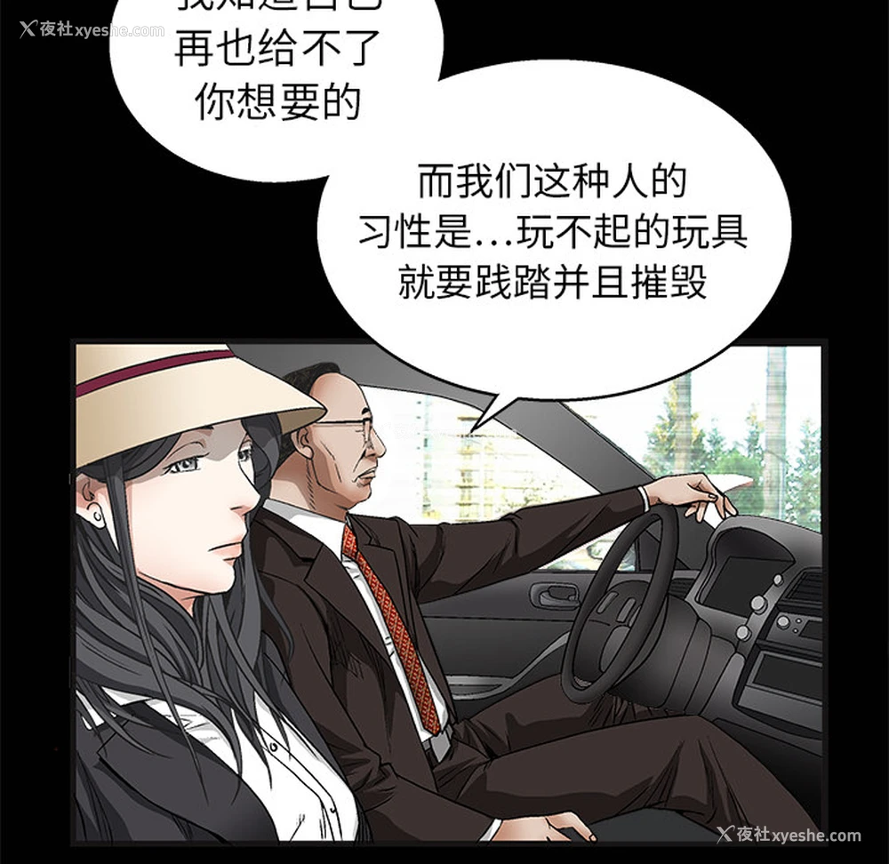 74P - 枷锁