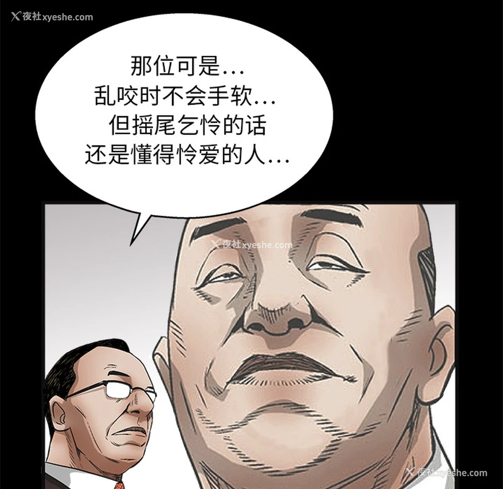 80P - 枷锁