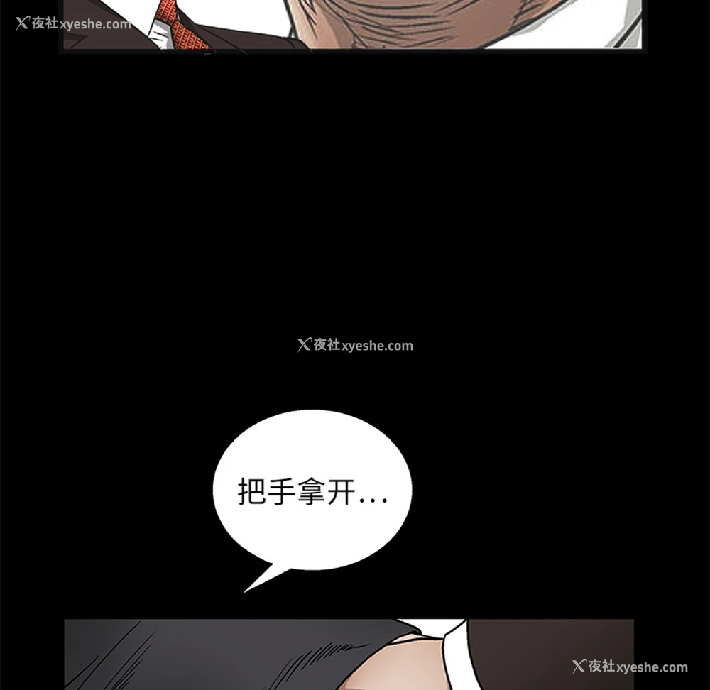 81P - 枷锁