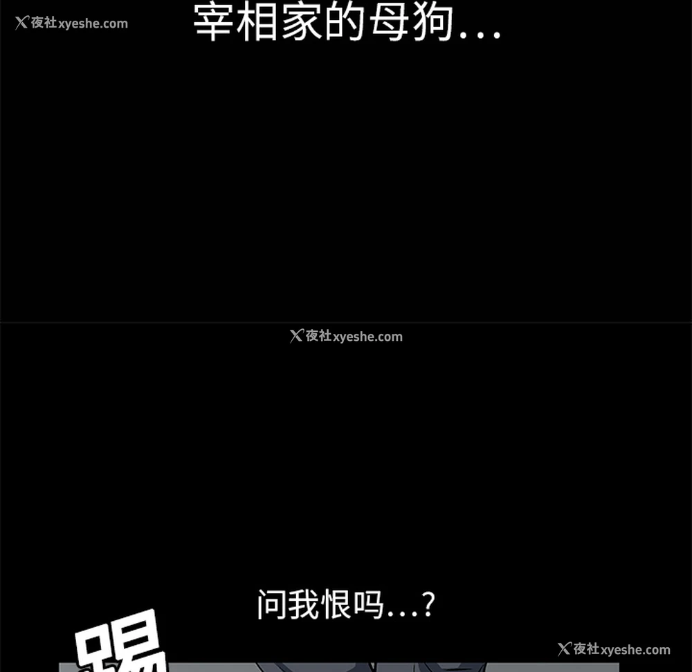 89P - 枷锁