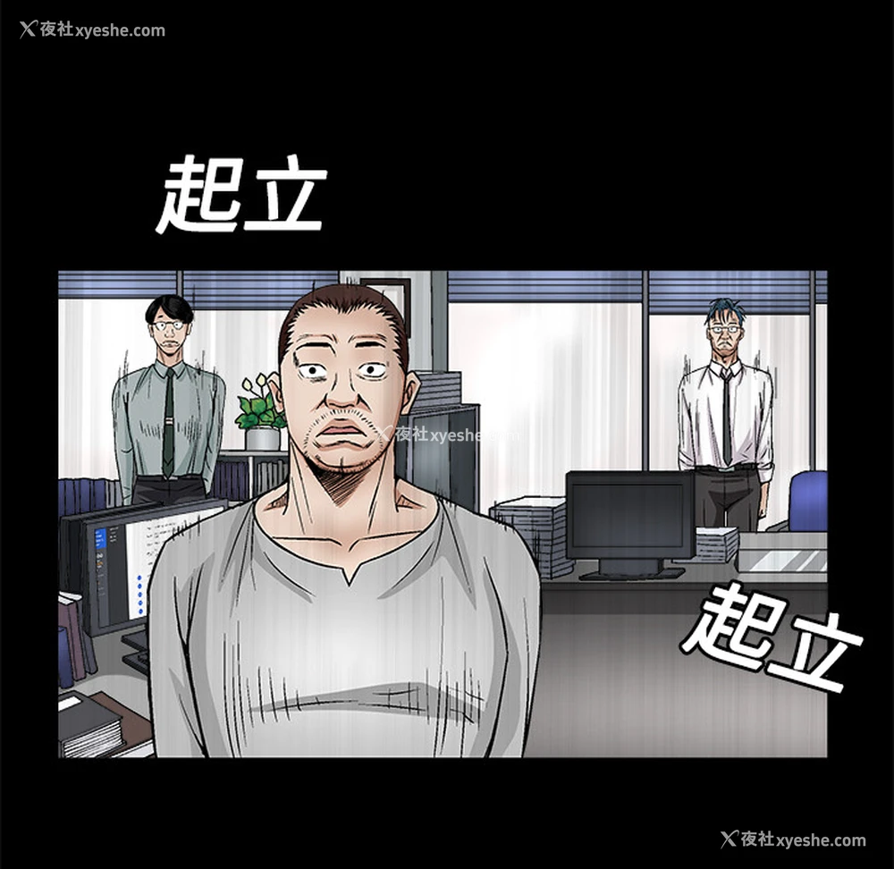 92P - 枷锁