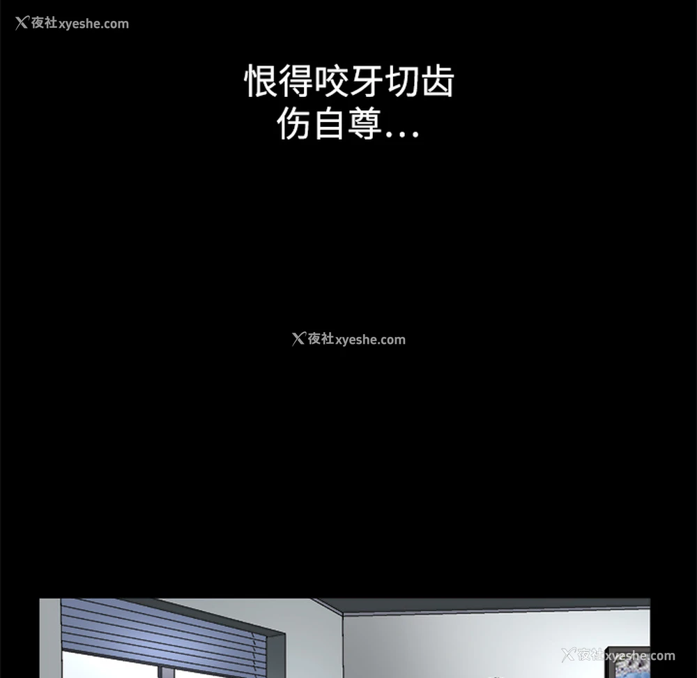 93P - 枷锁