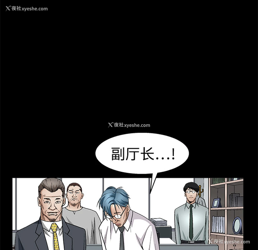 98P - 枷锁
