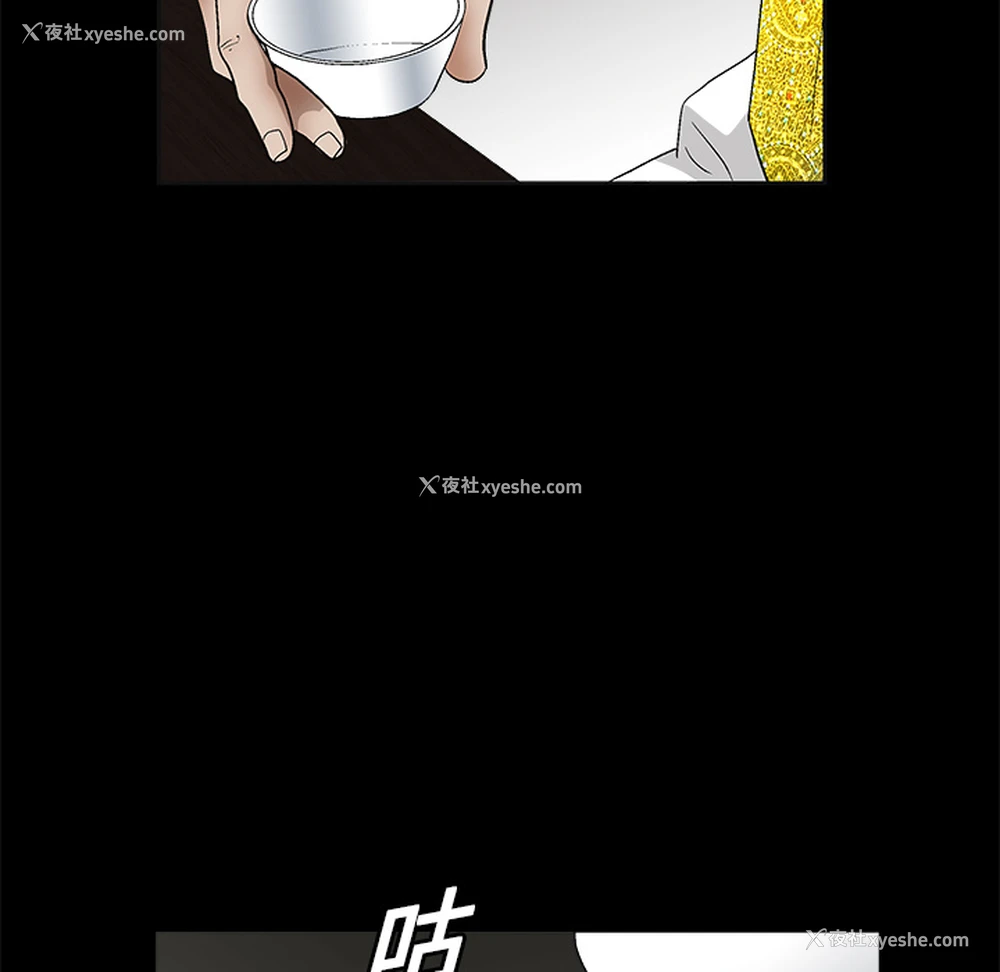 101P - 枷锁