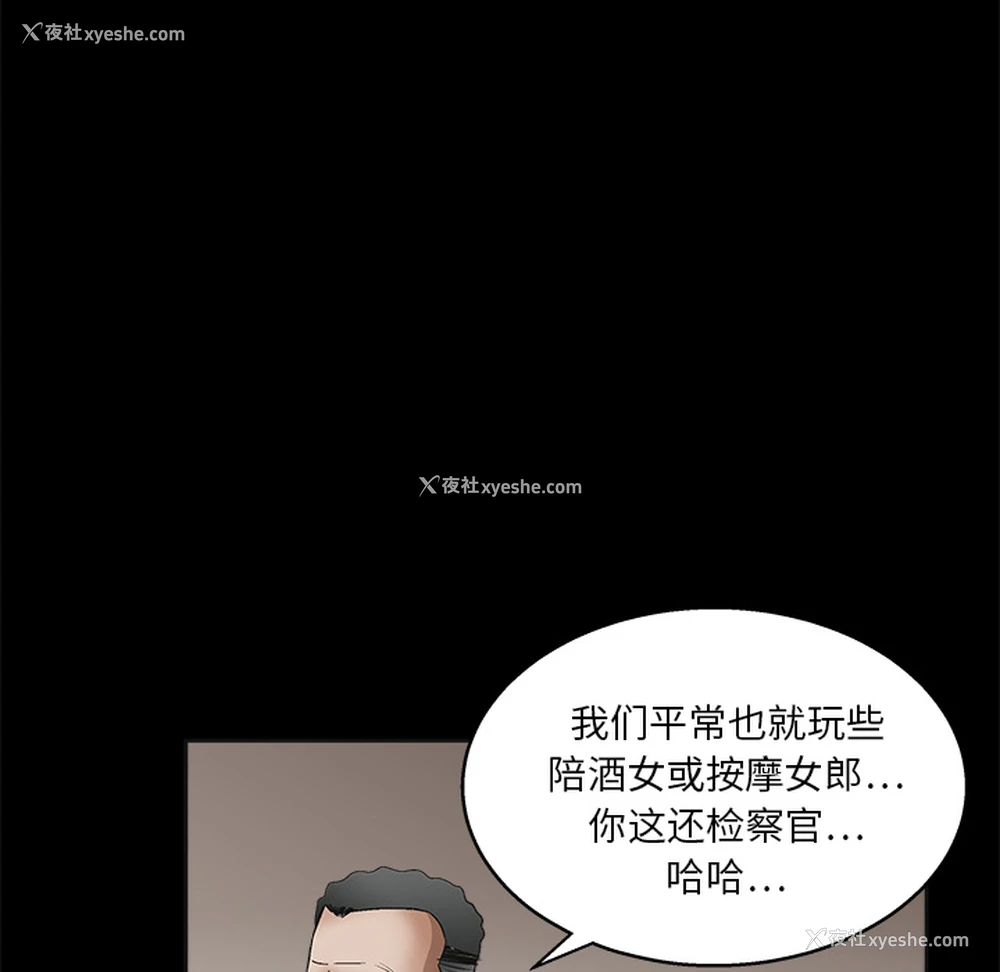 106P - 枷锁