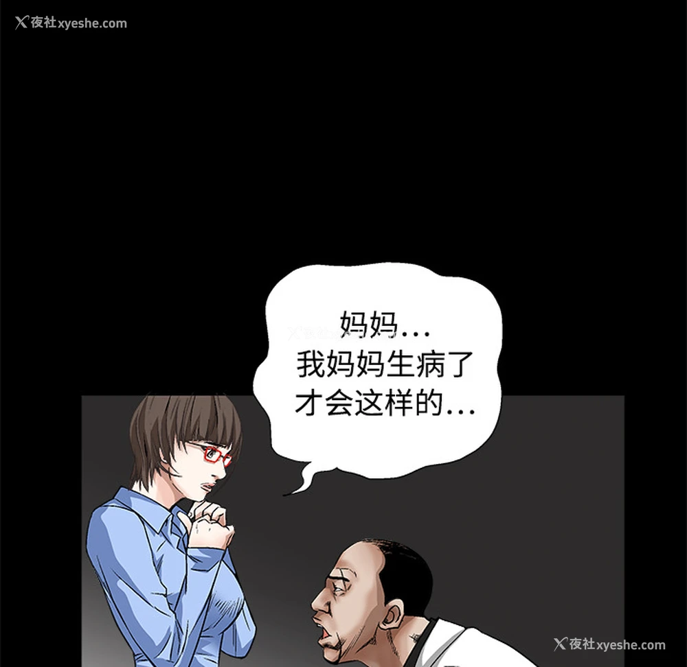 10P - 枷锁
