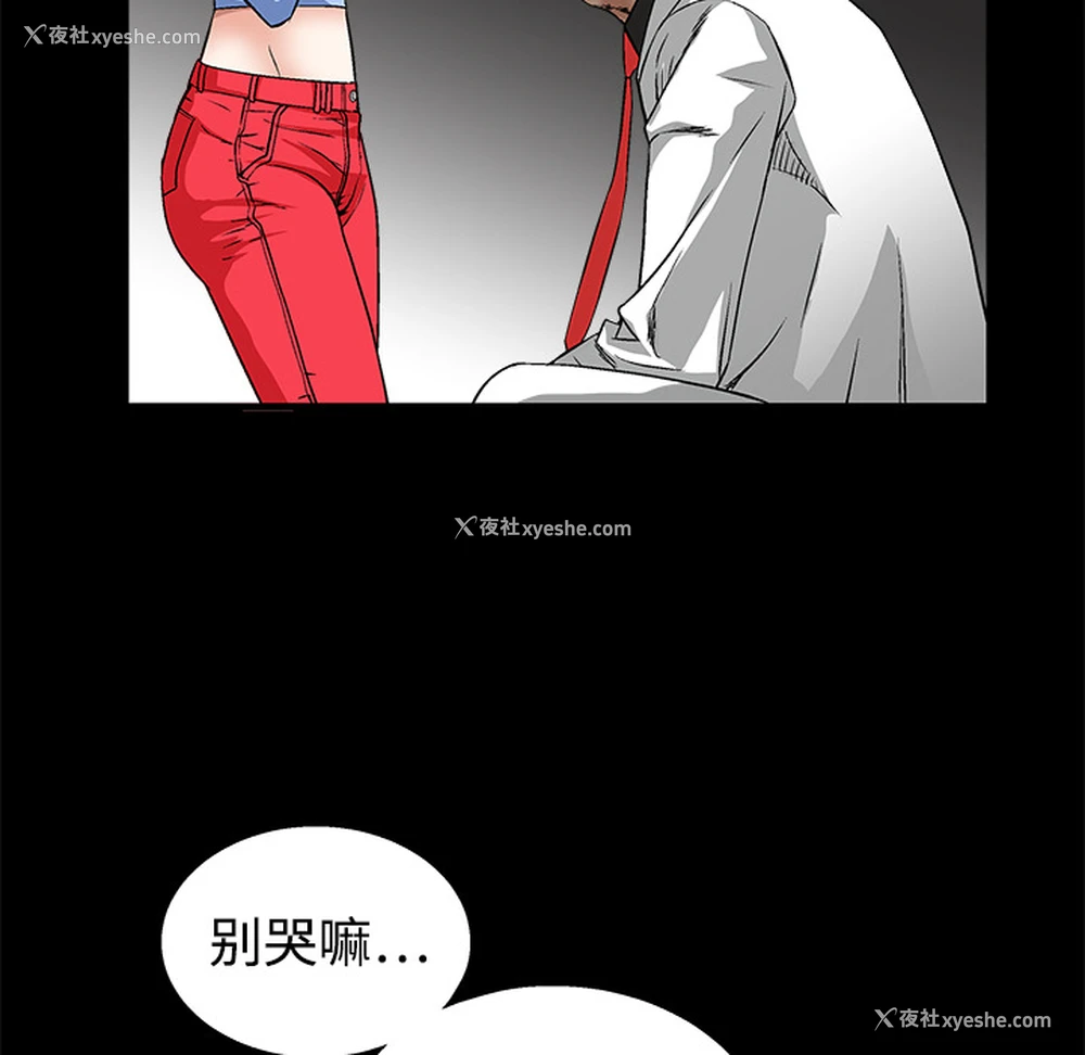 11P - 枷锁
