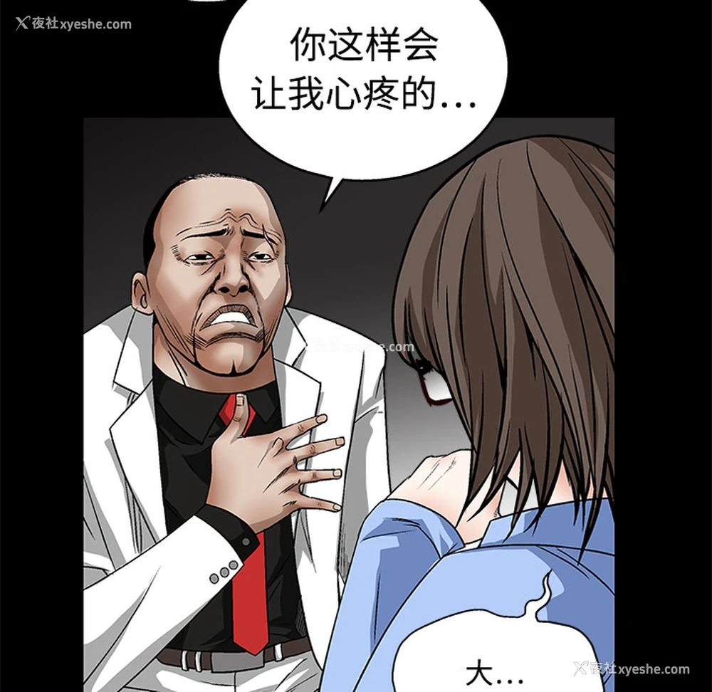 12P - 枷锁